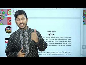 Class 8 Math I Chapter 3 I Measurement