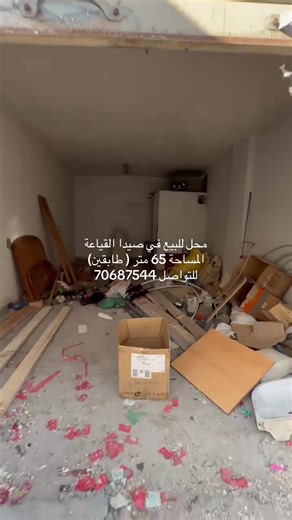 محل للبيع في صيدا بمساحة 64 متر