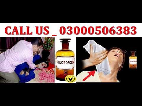 Chloroform spray buy online flipkart। Chloroform bottle of price । Sleep Spray Ko Kaise Use Kare