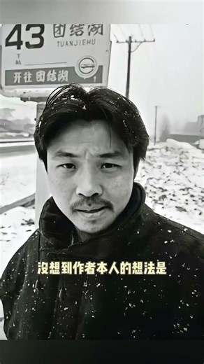 《语文真是一门自作多情的学科》 #余华 #许三观卖血记 #语文 #阅读理解