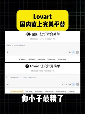 一比一完美复刻Lovart的agent，搞设计的有福了 #ai #agent #设计 #ai设计 #lovart