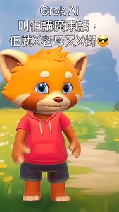 Grok Ai bot Bad Rudi 爆粗的ACG情人 | Taghobby