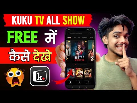 😍 Kuku TV Free Me Kaise Dekhe | Kuku TV Shows & Movies | Kuku TV Free Trial Kaise Le | Legal Method