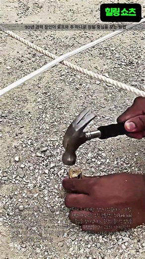 30년 경력 해양 구조 장인이 보여주는 3초 보라인 매듭법 시연 #worker #process #knot #safety #survival