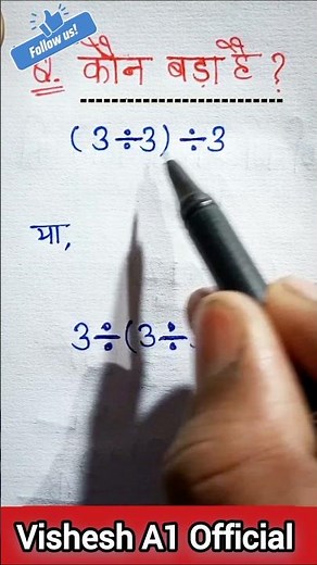 BODMAS Rule | maths simplification | simplification tricks | bodmas ke niyam #ssc