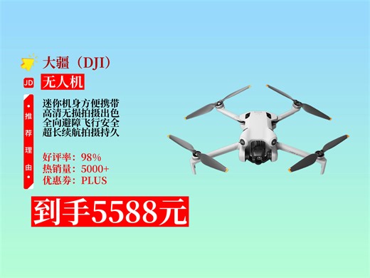 【无人机推荐】5588元到手！大疆Mini4Pro无人机带屏遥控器版双电，进阶礼包丰富，全向避障、超长续航，航拍必备！超长续航飞机 全向避障飞机
