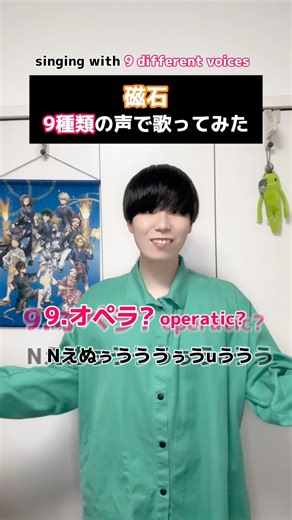 【どの声が好き？】9種類の声で磁石歌ってみた！ #whitejam #SHIROSE #磁石 #magnet #歌ってみた #声真似?