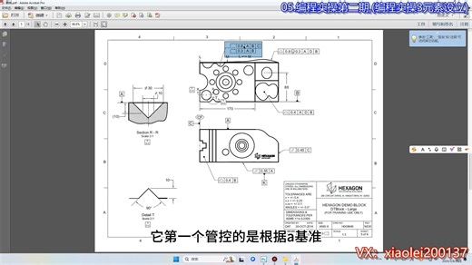 05.编程实操第二期，第五集(编程实操3)海克斯康编pcdims编程教学讲解