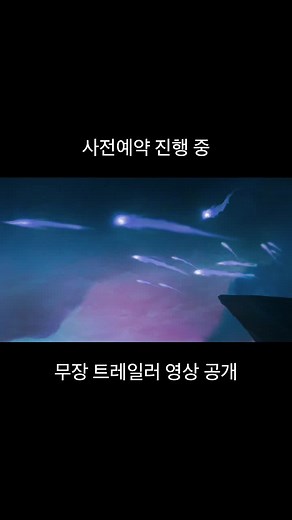 무장 트레일러 영상 공개! #rpg #모바일게임 #게임
