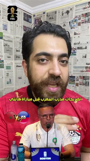 Morocco coach's statements before the Haiti match 🔥🗣 #Morocco #Haiti #WorldCup #Football #Soccer ...