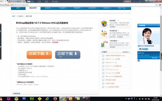Ecshop基础入门教程