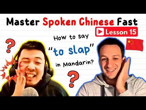 Learn Chinese Twice As Fast With This Method - Comprehensible Input Chinese Lesson 15 可理解输入中文课#15