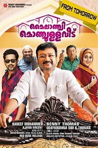 Mylanchi Monchulla Veedu - Movie