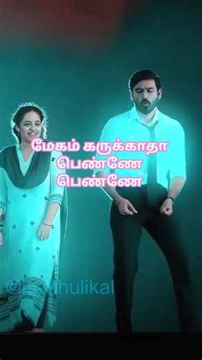 Megham Karukatha - Edited Song | Thiruchitrambalam | Dhanush & Nithyamenon | Anirudh #shorts