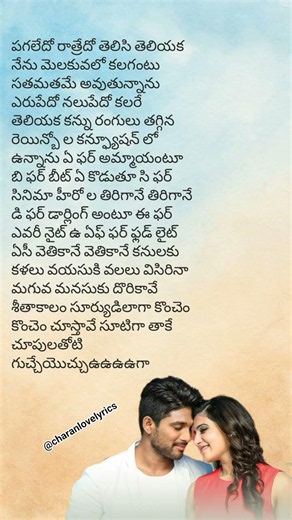 Seethakalam 💟💌 | son of sathayamurthi | Allu Arjun | Samantha | DSP |