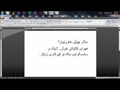 Kurdish Keyboard for all Windows system (7,8,8.1& 10)