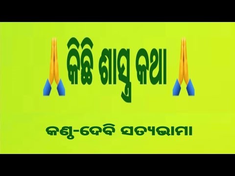 Knowledge of scripture is very important for humans.🙏🙏