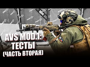 AVS MOD.1: TESTS (PART TWO).