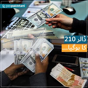 The Pakistani rupee goes down further against the US dollar and was traded above 210 in the inter-bank during intra-day trading on Monday 20th June 2022. The devaluation is due to the uncertainty around the International Monetary Fund’s (IMF) bailout programme and falling foreign exchange reserves. | ProPakistani