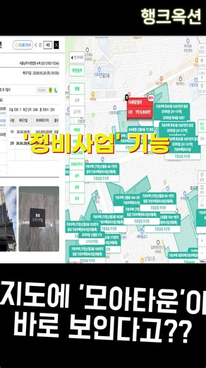초보자도 1분 만에 끝내는 재개발 빌라 경매 손품 치트키, 행크옥션