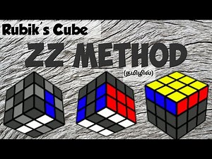 Rubik's Cube: ZZ Method (தமிழ்)