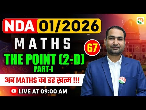 The Point -1 | NDA Maths Classe | NDA Maths | Maths Classes for NDA | NDA Maths Class