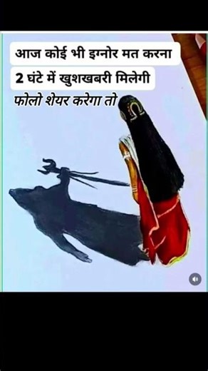 2 घंटे में खुशखबरी मिलेगीफोलो शेयर करेगा #shorts #viral February 17, 2026