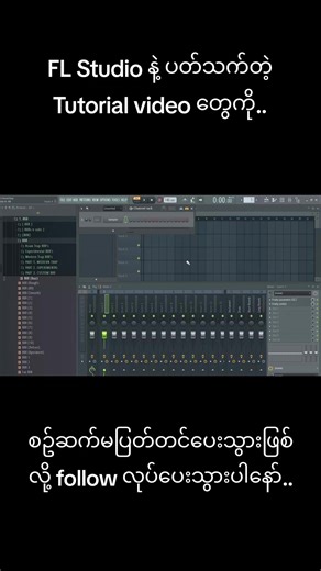 FL Studio Tips & Tricks ( 1 ) Instructor - @prod.by.captain.h #flstudio #musicproduction #musicproductiontips #beat #fyp #myanmartiktok