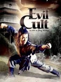 Evil Cult - Film 1993 - Cinetrafic