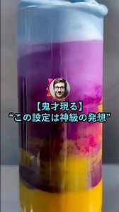 【天才出現】この設定は神級の発想【2ch面白いスレ】