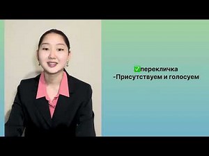 Как проходит Модель ООН? Полное руководство для делегатов🌎