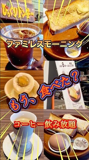 [Bikkuri Donkey's morning menu, all-you-can-drink coffee, a smile on the face of a man in his 40s...