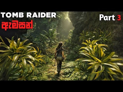 SHADOW OF THE TOMB RAIDER SINHALA GAMEPLAY || A NEW TOMB RAIDER GAME IS COMING SOON