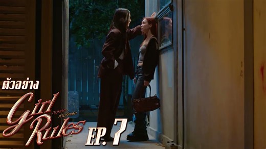 As much as I want ShashaBambi to kiss in the first 2-3 episodes to even out the playing field, I dont want them to now 😅. Them kissing would be a step or 2 back from their character growth so-to-speak.But I dont think they will. At most Shasha might’ve just let Bambi stay the night & call Prim to pick her up the next day, coz how else will Prim know she’s at Shasha’s condo and have Prim entering said condo.#GirlRulesSeriesEP6