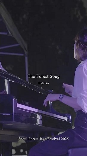 숲의 노래 (Live from "Seoul Forest Jazz Festival 2025")