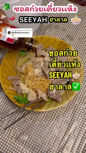 วิธีทําก๋วยเตี๋ยวแห้งอร่อย อร่อย ใส่มะนาวคลุกกระเทียม