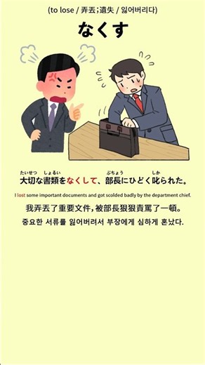 Simple Japanese Listening - 5 words a day p556 #jlpt #kanji #japanese #vocabulary