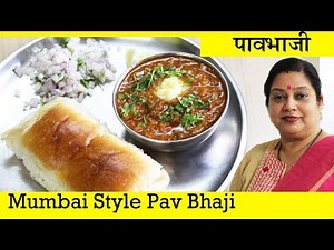 Mumbai Pav Bhaji In Hindi | बम्बई पाव भाजी | Easy To Make Popular Street Food | Recipe by Archana