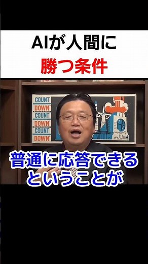 論理的思考力と自然言語能力【 岡田斗司夫 】