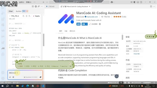 vscode自动编写plc程序