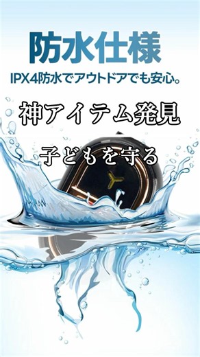 【一家に一台レベル】今年の夏これ最強。超音波式の蚊よけアイテム🦟⚡