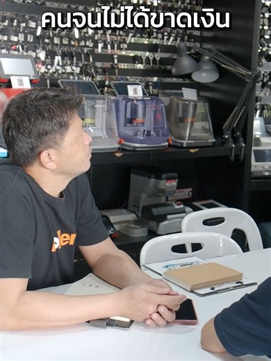 ผมแค่รองมาเรียนครับ มันทำให้รู้สึกอยากเปิดร้านทำเองจริงๆ ผมว่าตัวเองทำได้^^ #เปลี่ยนอาชีพ #สร้างอาชีพ #ช่างกุญแจ #อาชีพเสริม #ไม่มีพื้นฐานก็เรียนได้ #เรียนช่างทำกุญแจ