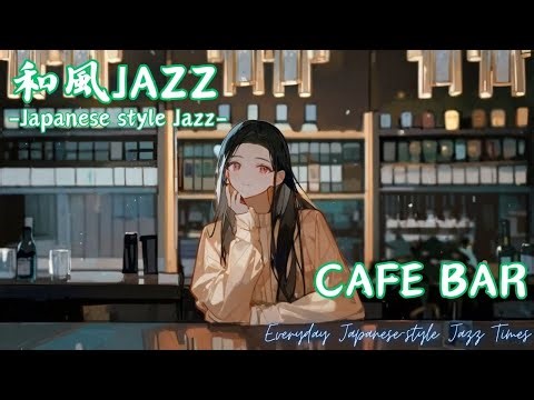 Welcome to the Japanese-style Jazz Bar and Cafe (10/24/25)
