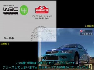 とあるマイナーレースゲームをプレイ - 第17回 ''WRC 4'' Part-2/4