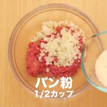 ジューシーだけどあっさり！ 和風ハンバーグのレシピ動画・作り方 | デリッシュキッチン
