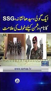Pakistan Navy SSG Commandos | Inside Their Intense Firing & Combat Training | #shorts | SAMAA TV
