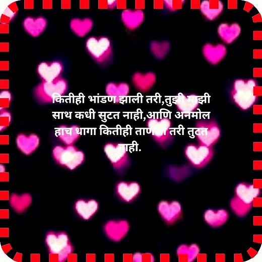 Marathi Shayari New || #love