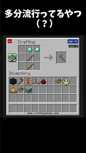 多分流行ってるやつ（？） #マイクラ #マインクラフト＃crafting loop＃マイクラレシピ
