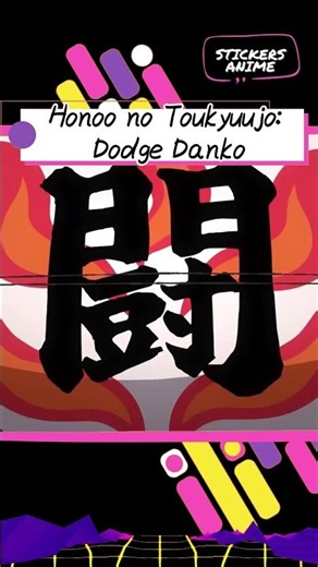 【 Honoo no Toukyuuji: Dodge Danpei 】Comedy, School, Sports