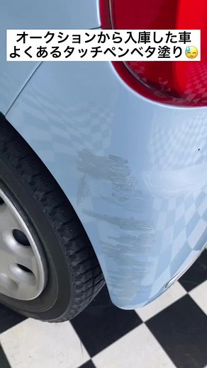 車 タッチアップの塗り方｜失敗談と補修方法を初めて挑戦